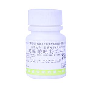 枸櫞酸噴托維林片價格(枸櫞酸噴托維林片多少錢)