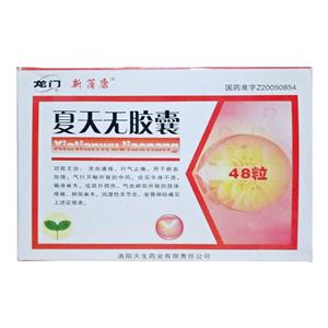 夏天無膠囊價格(夏天無膠囊多少錢)