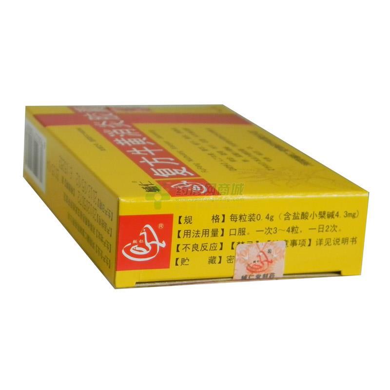 复方牛黄消炎胶囊