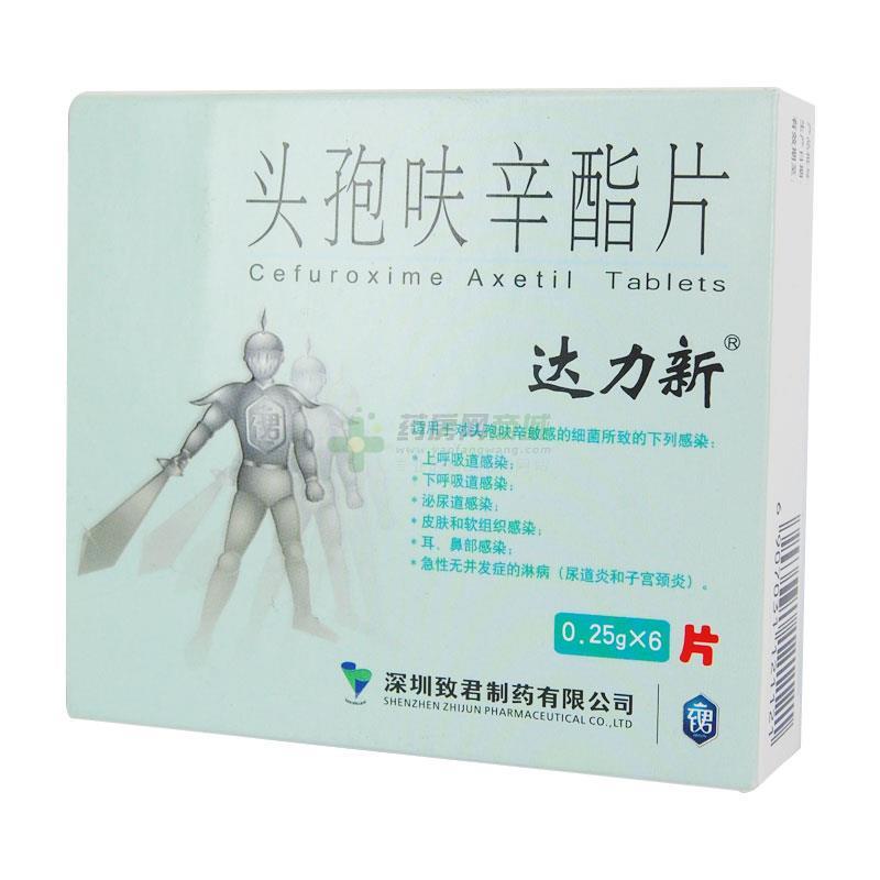 达力新 头孢呋辛酯片商品详情
