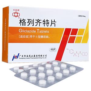 華南 格列齊特片價(jià)格(華南 格列齊特片多少錢)