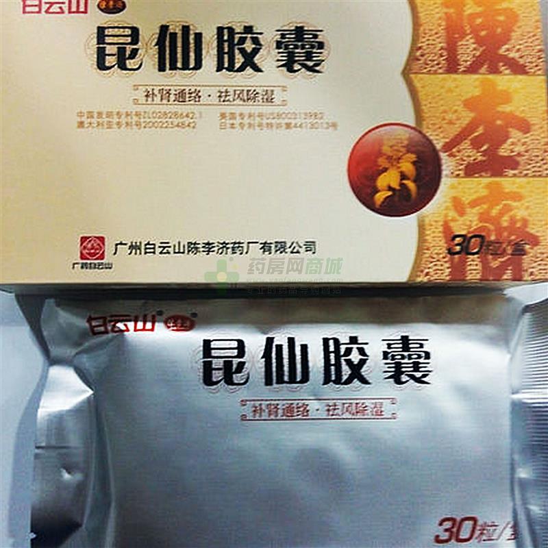 陈李済 昆仙胶囊