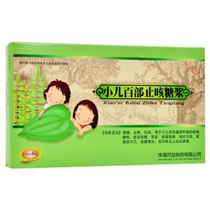 小兒百部止咳糖漿價(jià)格(小兒百部止咳糖漿多少錢)