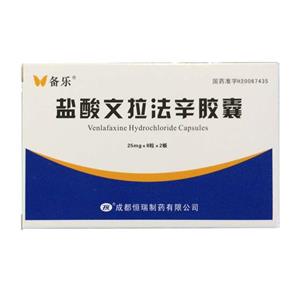 备乐 盐酸文拉法辛胶囊(25mgx16粒/盒)