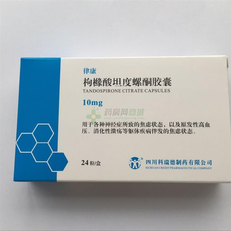 律康 枸橼酸坦度螺酮胶囊商品详情