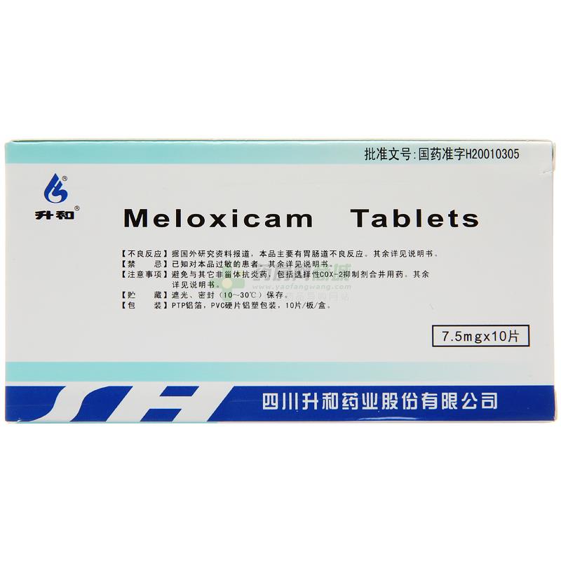 赛可斯 美洛昔康片