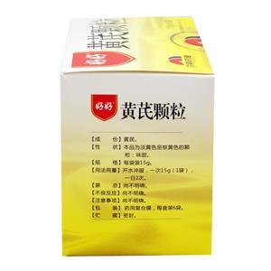 黄芪颗粒(好好)_四川百利药业有限责任公司