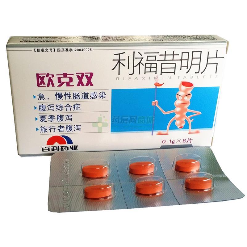 处方欧克双 利福昔明片(0.1gx6片/盒)(薄膜衣片剂)