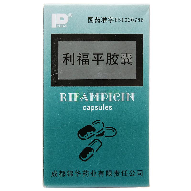 利福平胶囊(成都锦华药业有限责任公司)-成都锦华