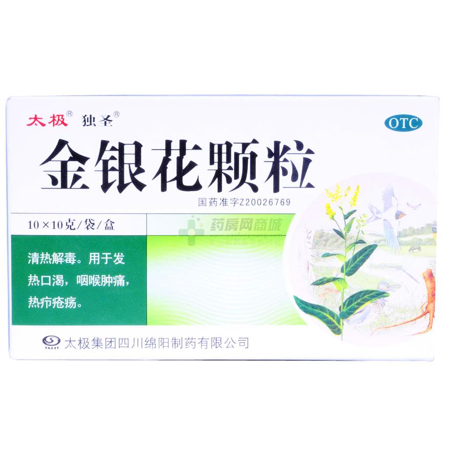 金银花颗粒 10gx10袋/盒_说明书,价格,功效与作用,钱