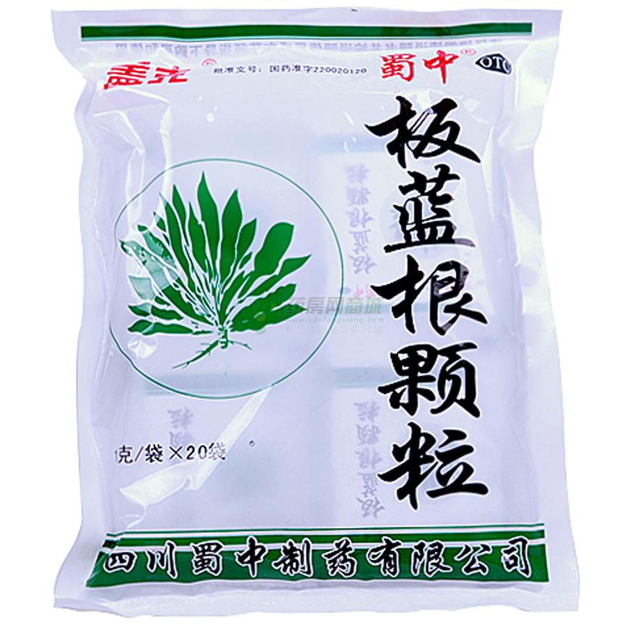 板蓝根颗粒(蜀中)-生产厂家-四川依科制药有限公司-网