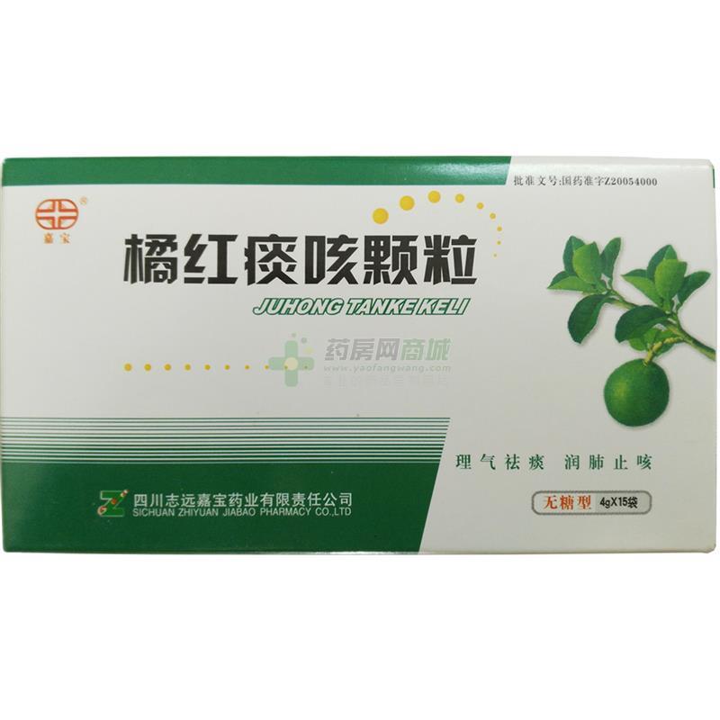 橘红痰咳颗粒