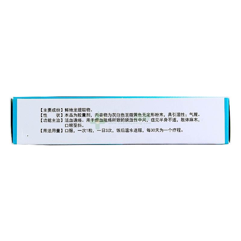15gx12粒/盒价格_龙心素胶囊说明书,功效与作用_天津市滨海新区_天津