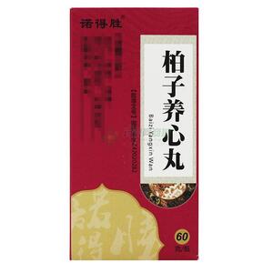 柏子養(yǎng)心丸(湖北諾得勝制藥有限公司)-湖北諾得勝