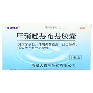 得利雅佳 甲硝唑芬布芬膠囊價(jià)格(得利雅佳 甲硝唑芬布芬膠囊多少錢)
