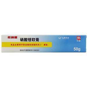 欣納星 硝酸銀軟膏價(jià)格(欣納星 硝酸銀軟膏多少錢)