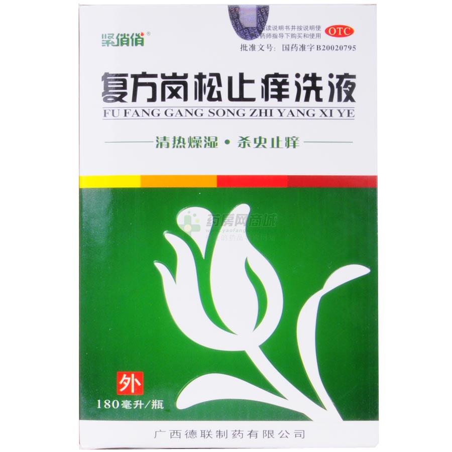 复方岗松止痒洗液