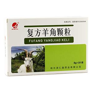 復(fù)方羊角顆粒價格(復(fù)方羊角顆粒多少錢)