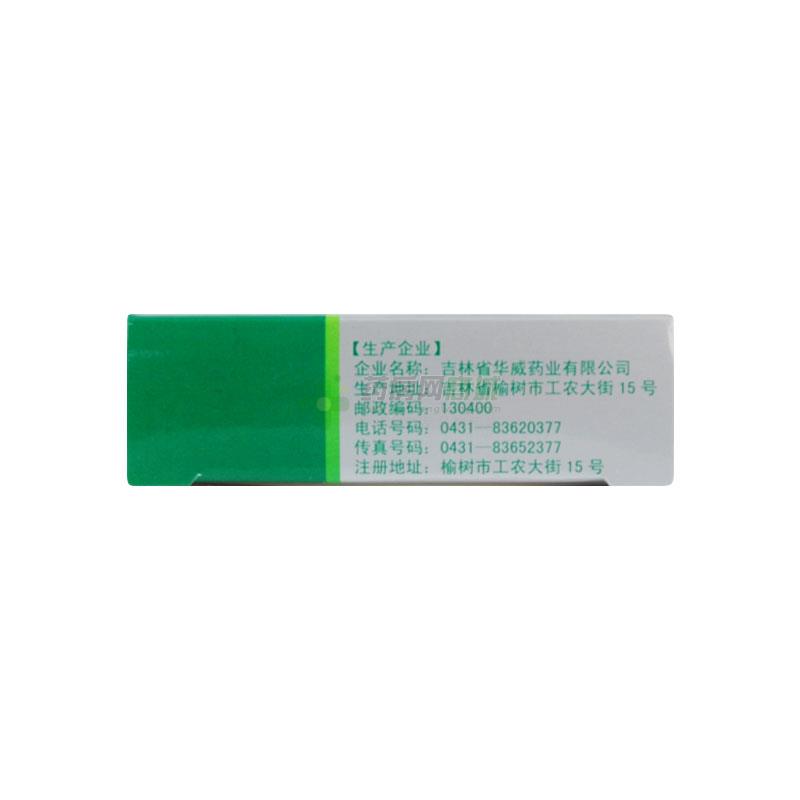 泌列克 翁瀝通膠囊 - 吉林華威