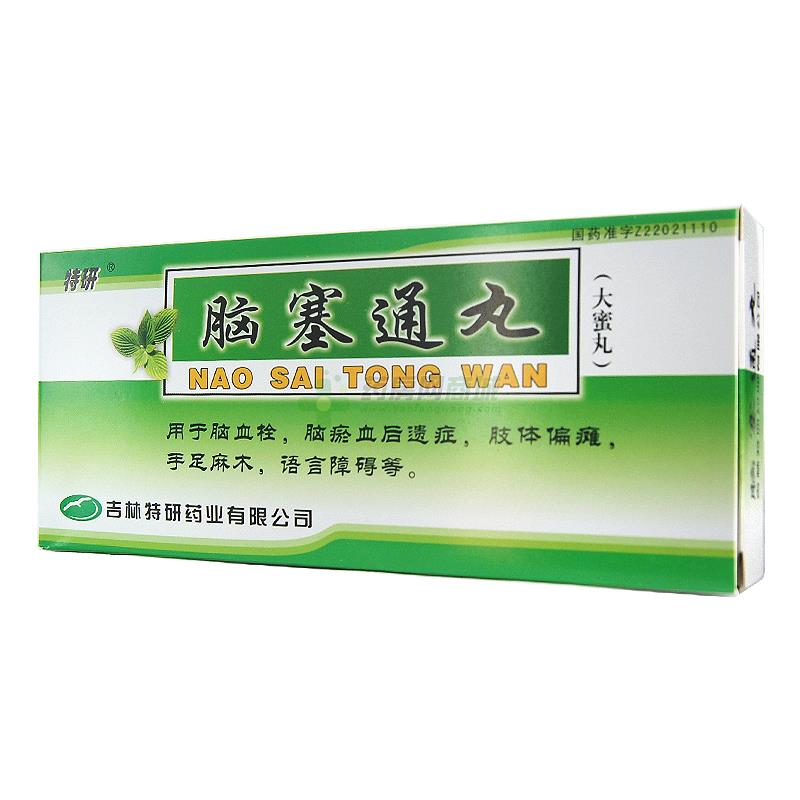 脑塞通丸