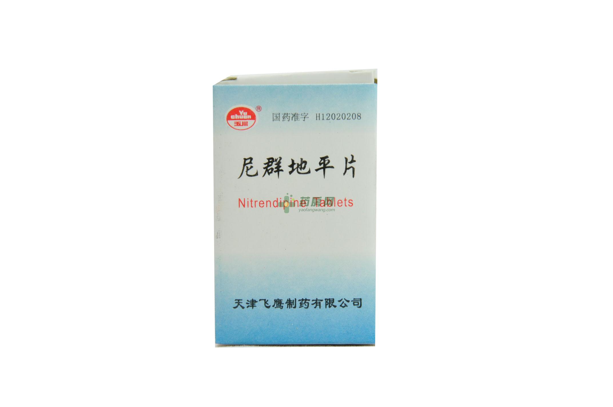 英文名称尼群地平片通用名称尼群地平片                    商品详情