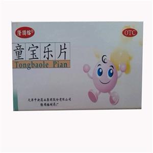 童宝乐片(0.6gx16片x3板/盒)