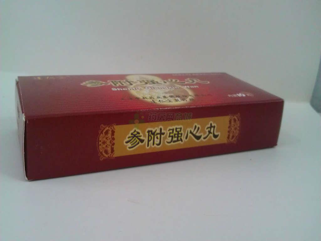 国产中成药 心脑血管 胸痹类 参附强心丸 天津中新达仁堂制药厂 【逹