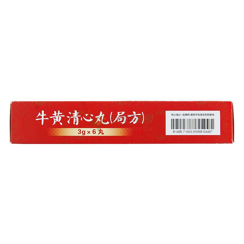 牛黄清心丸(局方)