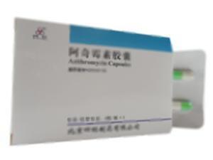 阿奇霉素膠囊(北京四環(huán)制藥有限公司)-四環(huán)制藥
