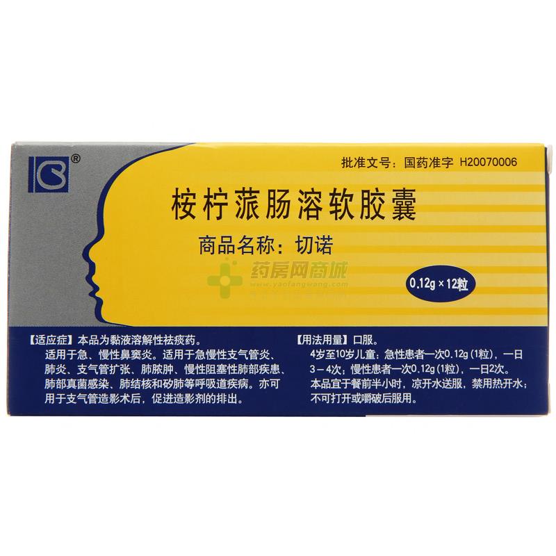 12gx12粒/盒 剂型/型号: 软胶囊剂 生产厂家: 北京九和药业有限公司