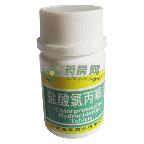 盐酸氯丙嗪片(50mgx100片/瓶)