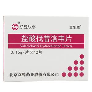 鹽酸伐昔洛韋片價(jià)格(鹽酸伐昔洛韋片多少錢)
