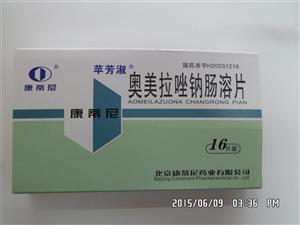 蘋芳淑 奧美拉唑鈉腸溶片價格(蘋芳淑 奧美拉唑鈉腸溶片多少錢)