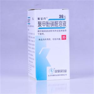 聚甲酚磺醛溶液