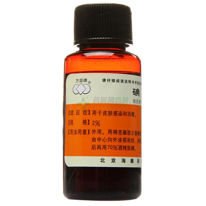 碘酊