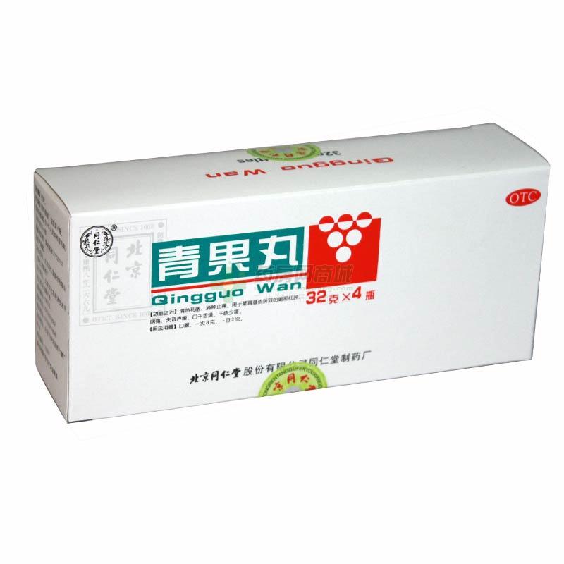 青果丸