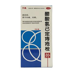 萬通 醋酸氯己定痔瘡栓價格(萬通 醋酸氯己定痔瘡栓多少錢)
