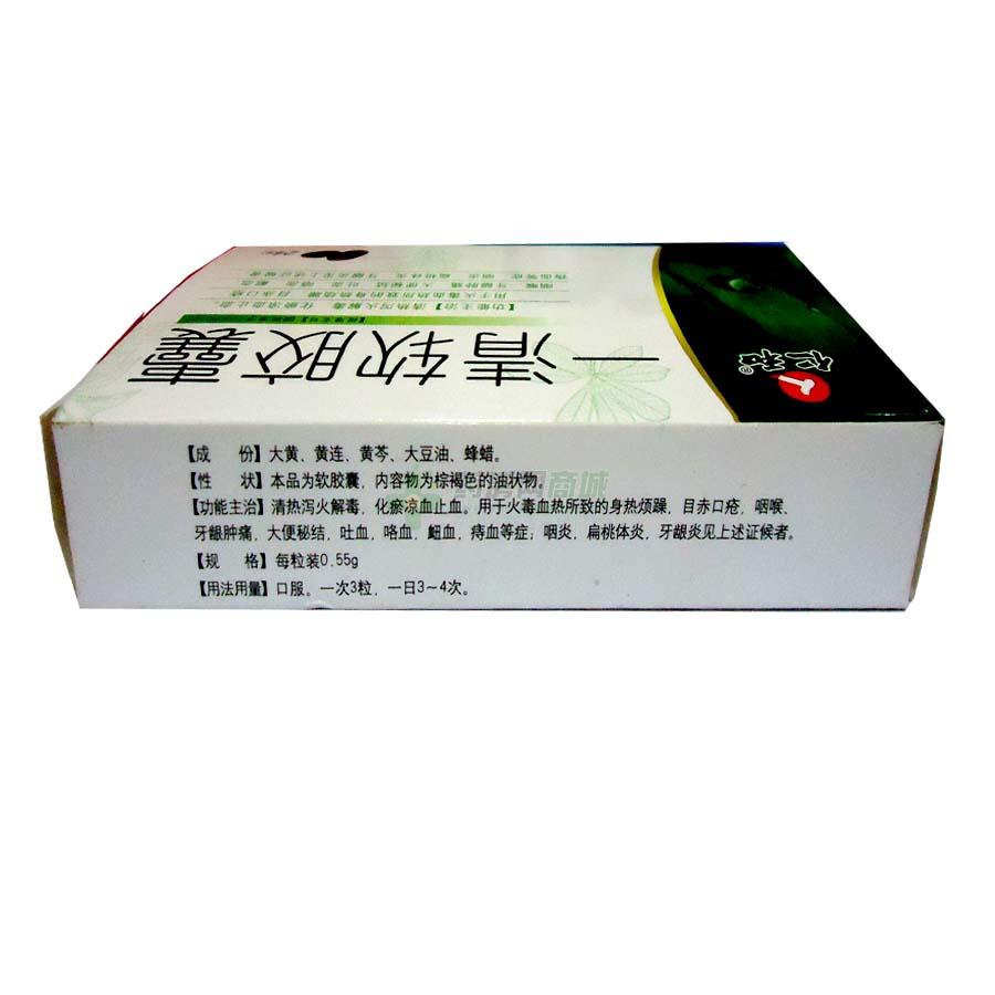 一清软胶囊(仁和)