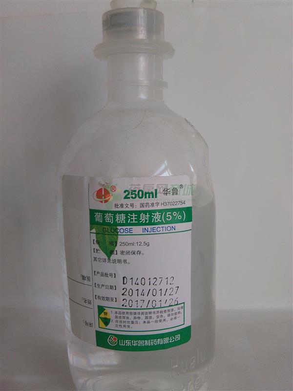 葡萄糖注射液生产厂家 安徽葡萄糖注射液生产厂家 庐江县葡萄糖注射液