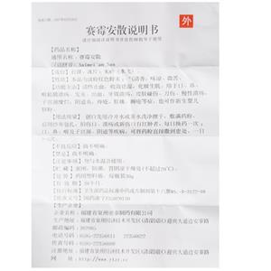 桑莲牌 赛霉安散商品详情