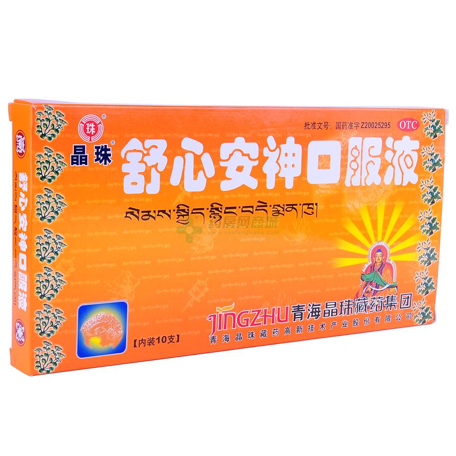 舒心安神口服液 ( 10mlx10支/盒 )