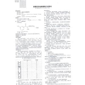 悦亭 盐酸安非他酮缓释片