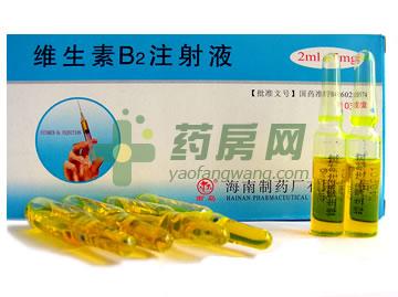 维生素b2注射液