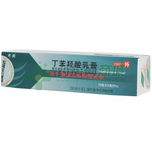 【可润】丁苯羟酸乳膏(10g:0.5g/支)