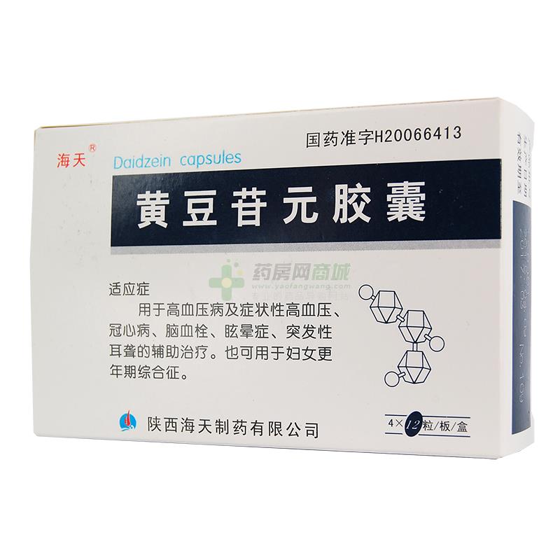 海天 黄豆苷元胶囊(陕西海天制药有限公司)-陕西海天