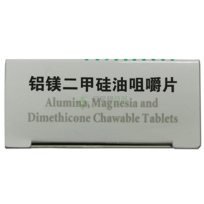 多喜铝镁二甲硅油咀嚼片