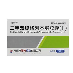 可麥寧 二甲雙胍格列本脲膠囊(Ⅱ)價格(可麥寧 二甲雙胍格列本脲膠囊(Ⅱ)多少錢)