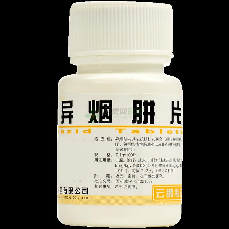 1gx100片/瓶价格_异烟肼片说明书,功效与作用_安徽省阜阳市_阜阳神怡