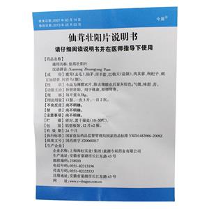 仙茸壮阳片(今辰)  友情提示:以下商品说明由药房网商城手工录入,可能