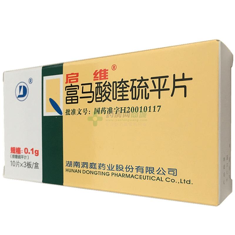 启维 富马酸喹硫平片